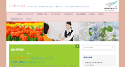 Desktop Screenshot of cp-cap.co.jp