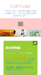 Mobile Screenshot of cp-cap.co.jp
